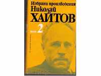 NIKOLAY HAITOV - Selected Works, THOMAS TWO