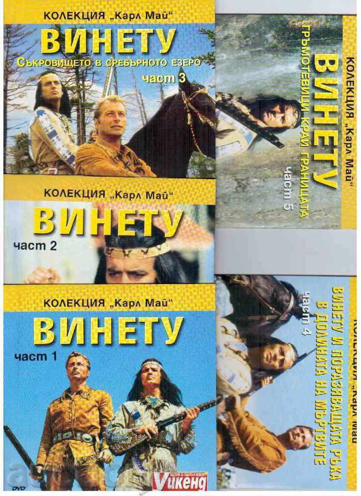 16br.DVD με ταινίες για τα μυθιστορήματα του Καρλ Μαΐου