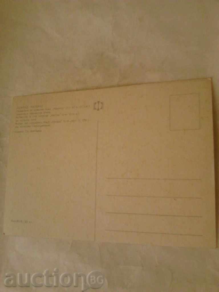 Ευχετήρια Κάρτα Ραζγκράντ Ερείπια της ρωμαϊκής πόλης Αμπρίτους με τιμή 7.00 BGN | € 3.58 Ευχετήρια Κάρτα Ραζγκράντ Ερείπια της ρωμαϊκής πόλης Αμπρίτους με τιμή 7.00 BGN | € 3.58