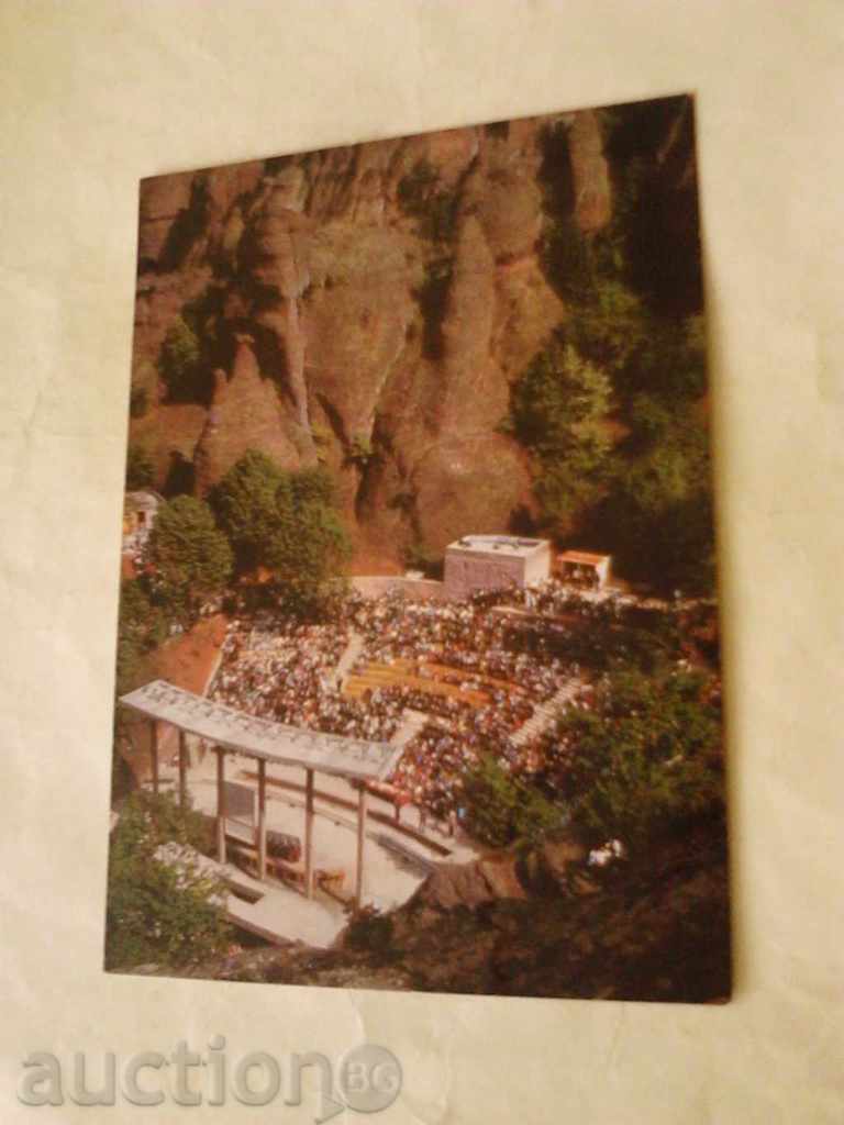 teatru de vară carte poștală Belogradchik
