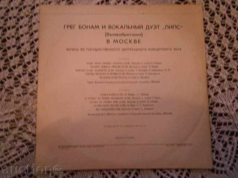 Auction GREG BONAM AND VIG "LIPS" - BIG PLAN - MELODIA - C 60-11121 Auction GREG BONAM AND VIG "LIPS" - BIG PLAN - MELODIA - C 60-11121