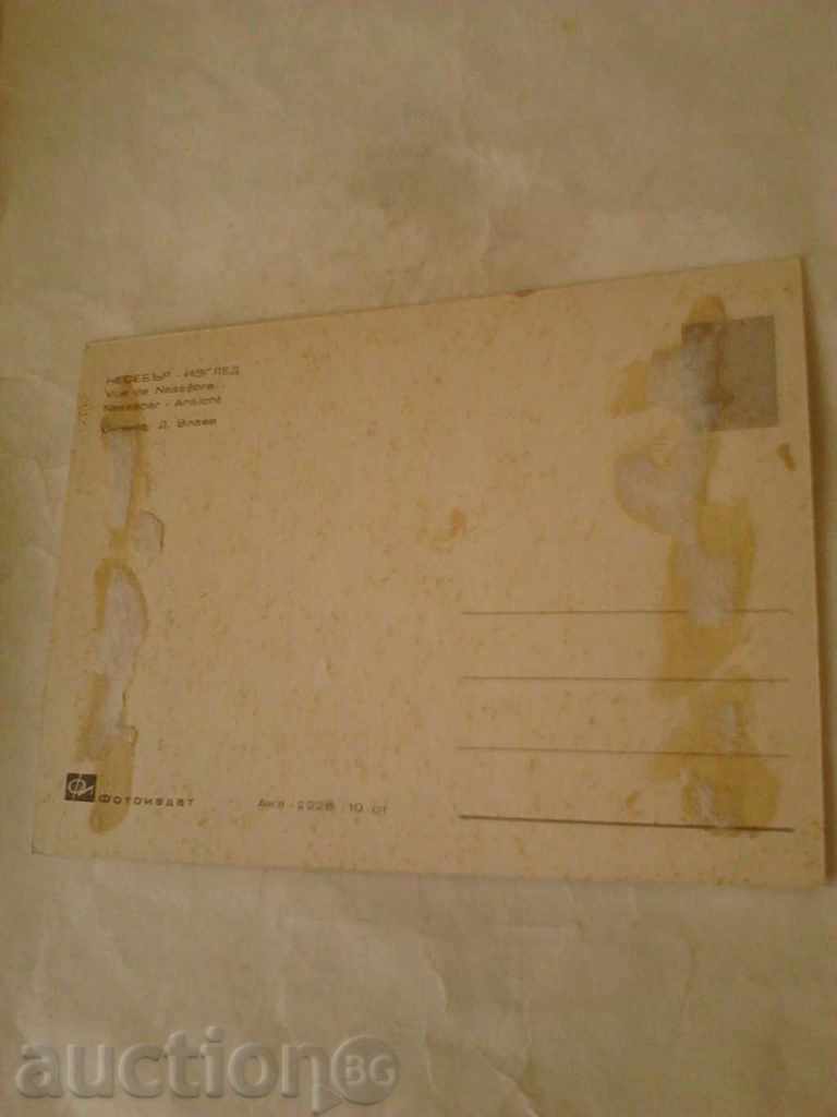 Postcard Nessebar View with price 0.45 BGN | € 0.23 Postcard Nessebar View with price 0.45 BGN | € 0.23