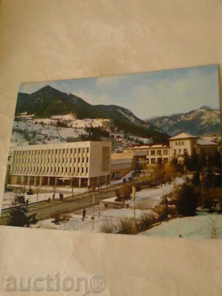 Κέντρο Καρτ ποστάλ Smolyan