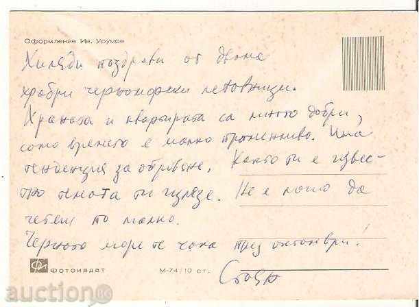 Map Bulgaria Nessebar 8 * with price 0.70 BGN | € 0.36 Map Bulgaria Nessebar 8 * with price 0.70 BGN | € 0.36