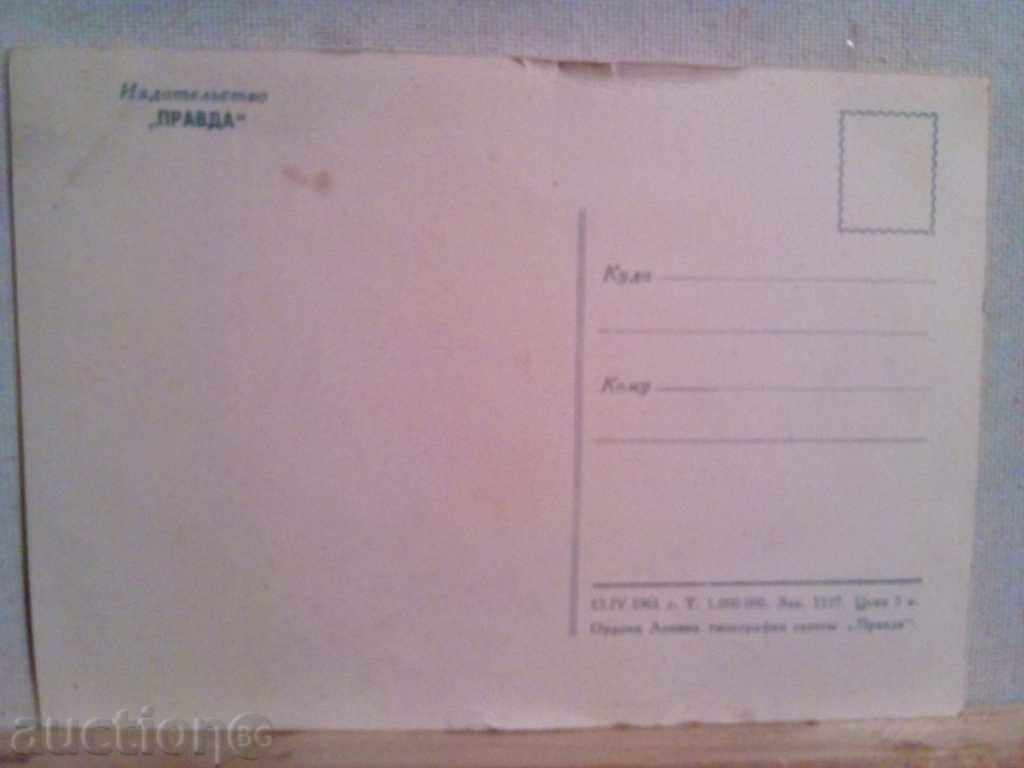 Old card-Yuri Gagarin with price 2.00 BGN | € 1.02 Old card-Yuri Gagarin with price 2.00 BGN | € 1.02