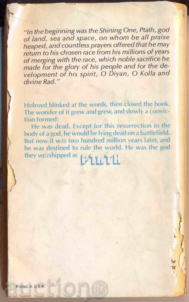 PTATH (Ptah's Bible, Ptah's Book) by A. E. VAN VOGT with price 3.95 BGN | € 2.02 PTATH (Ptah's Bible, Ptah's Book) by A. E. VAN VOGT with price 3.95 BGN | € 2.02