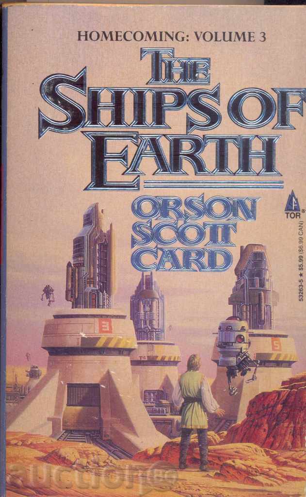 THE SHIPS OF EARTH by ORSON SCOT CARD
