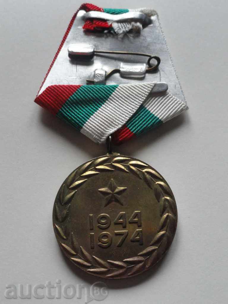 Bulgaria - Medal "30 years of the Ministry of Interior" with price 10.40 BGN | € 5.32 Bulgaria - Medal "30 years of the Ministry of Interior" with price 10.40 BGN | € 5.32