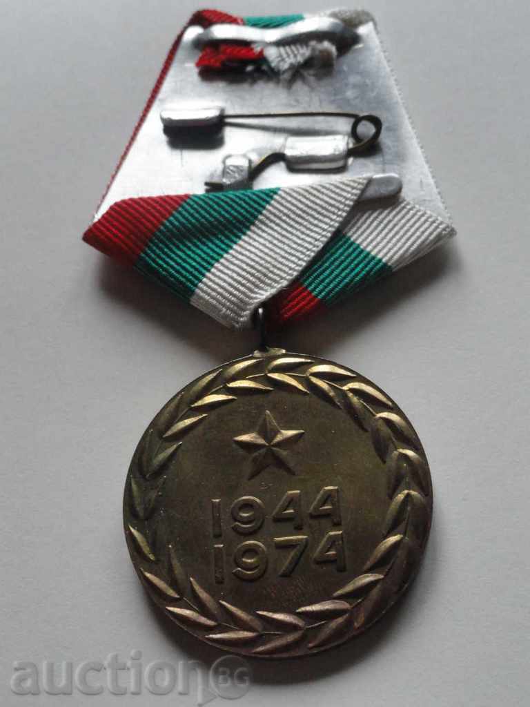 Delivery of Bulgaria - Medal "30 years of the Ministry of Interior" Delivery of Bulgaria - Medal "30 years of the Ministry of Interior"