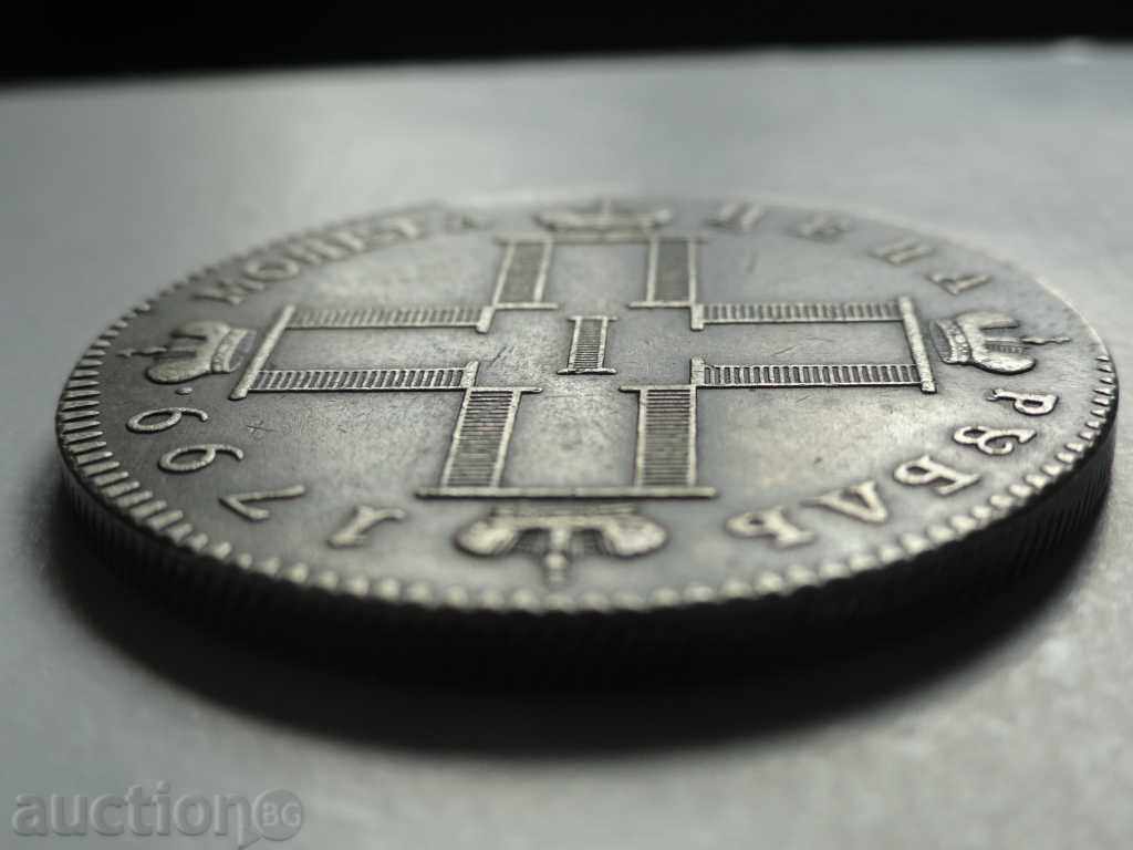 Russia 1799г. - Rubble (Replica) - 5 Russia 1799г. - Rubble (Replica) - 5