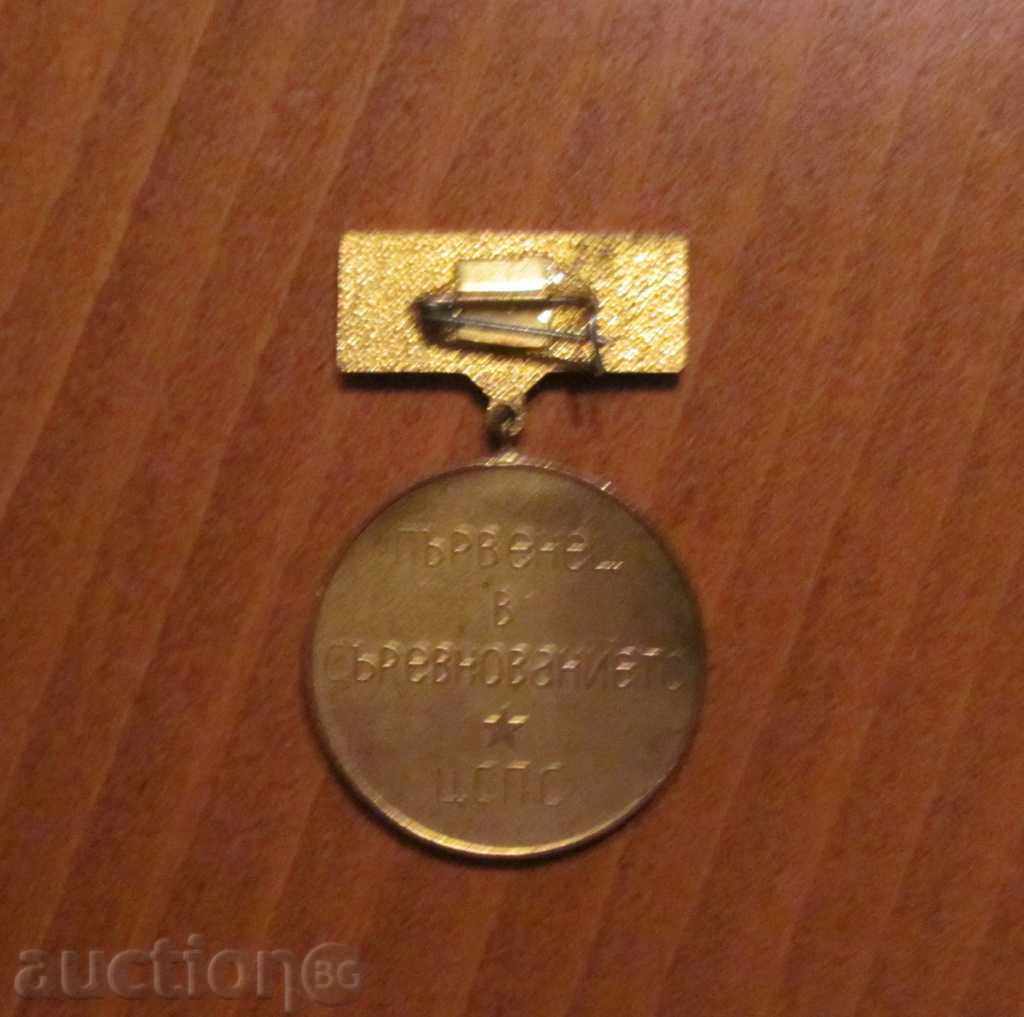 Commemorative Badge 100 g. From the Birth of Lenin 1870-1970 with price 5.99 BGN | € 3.06