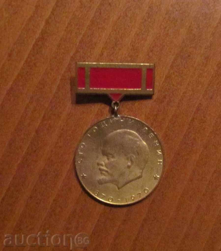 Commemorative Badge 100 g. From the Birth of Lenin 1870-1970