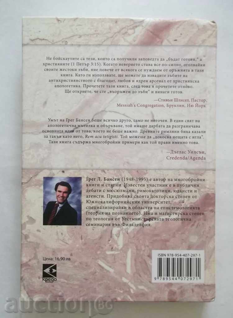 Always ready - Greg Bansen 2008 with price 12.00 BGN | € 6.14