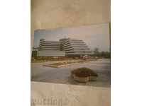Пощенска картичка Сандански Хотел Сандански 1989