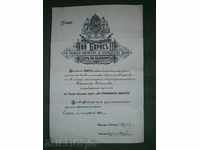 Certificate: Order of Civil Merit Silver Cross