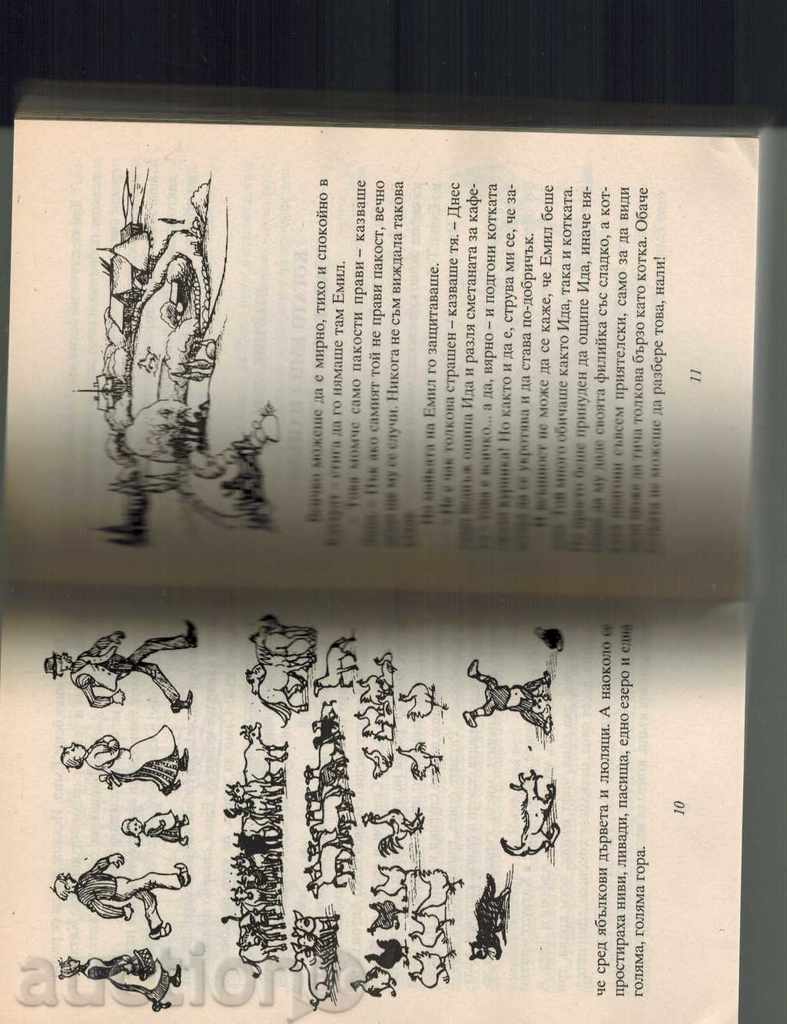 Auction EMIL OF LIONEBERIA - LINDGRENE ASTRID Auction EMIL OF LIONEBERIA - LINDGRENE ASTRID