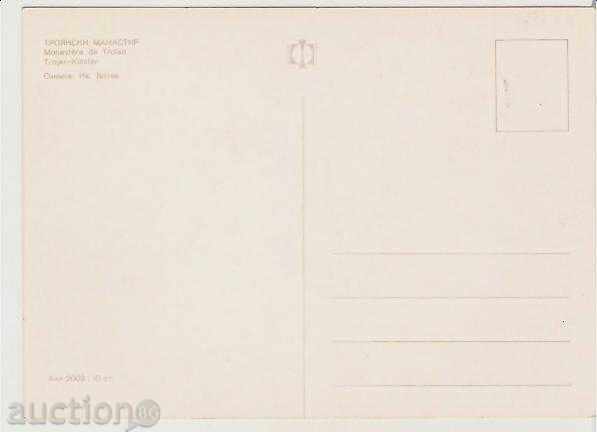 Map Bulgaria Troyan Monastery 6 ** with price 0.80 BGN | € 0.41 Map Bulgaria Troyan Monastery 6 ** with price 0.80 BGN | € 0.41