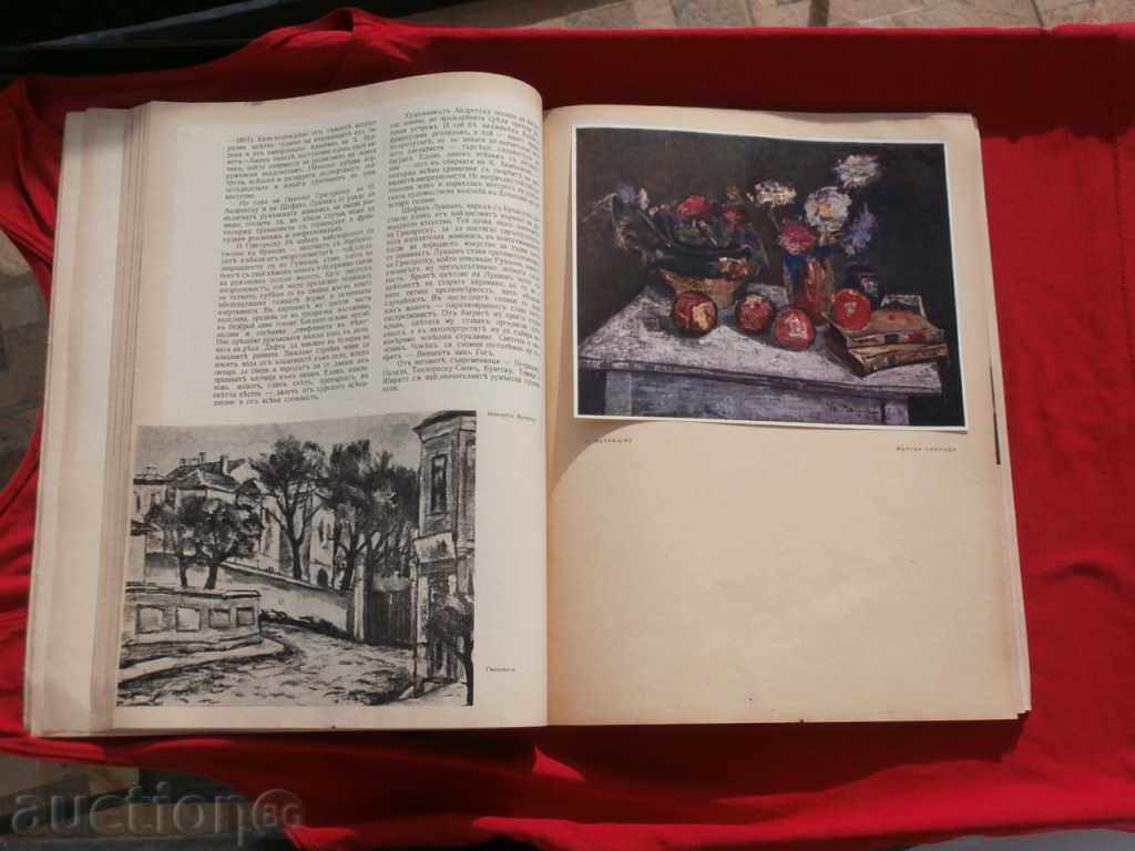 "Serdika" magazine 1943 with price 20.00 BGN | € 10.23