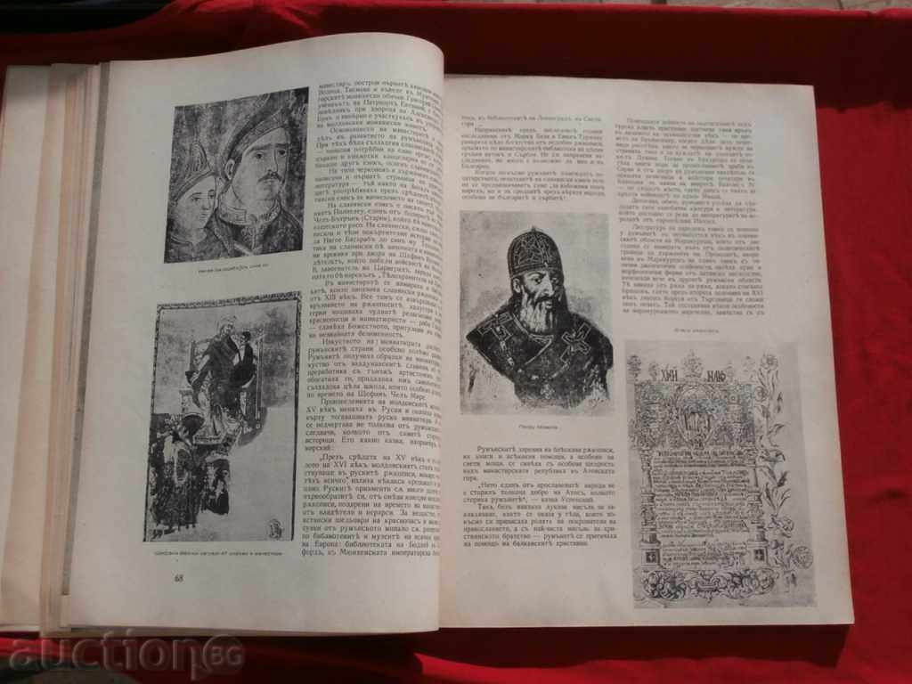 Auction  "Serdika" magazine 1943