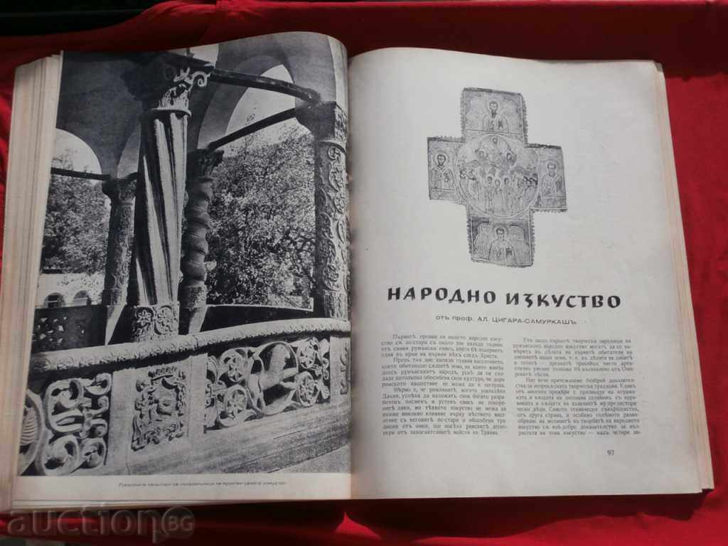 Delivery of "Serdika" magazine 1943