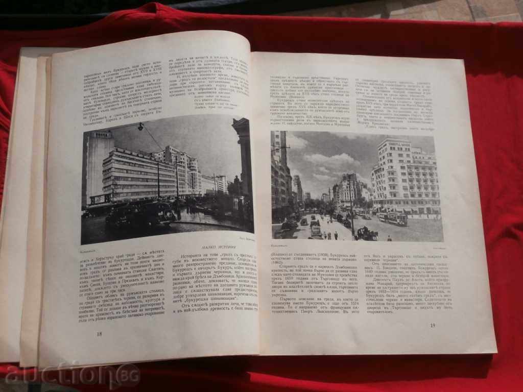 "Serdika" magazine 1943 - 5