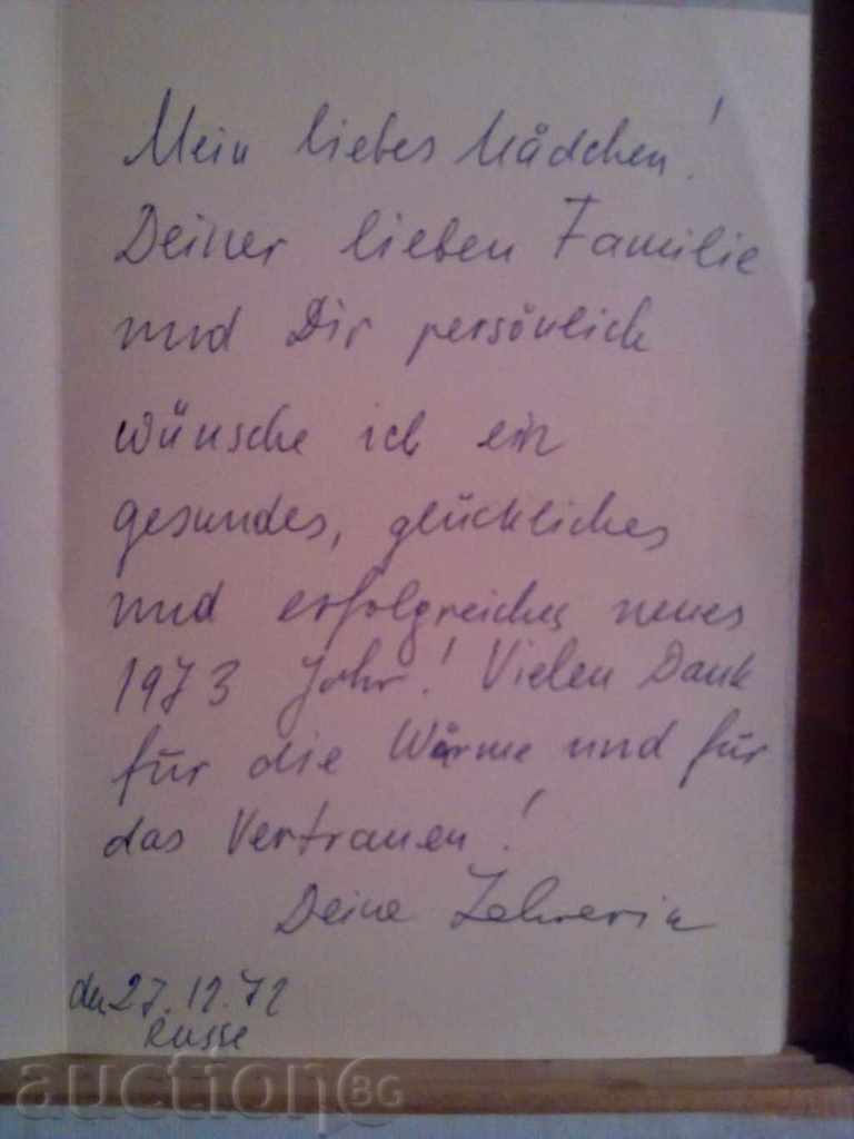 Old greeting card with price 1.00 BGN | € 0.51 Old greeting card with price 1.00 BGN | € 0.51