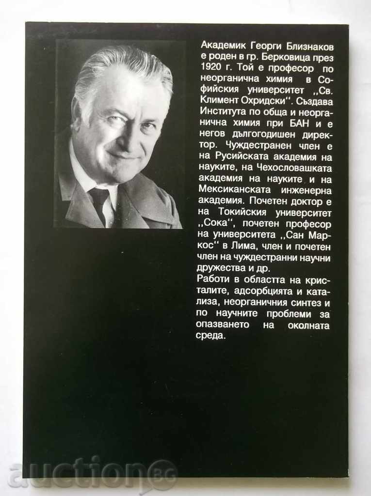 În cazul în care, omule? - Georgi Bliznakov 1998 cu preț 6.00 BGN | € 3.07 În cazul în care, omule? - Georgi Bliznakov 1998 cu preț 6.00 BGN | € 3.07