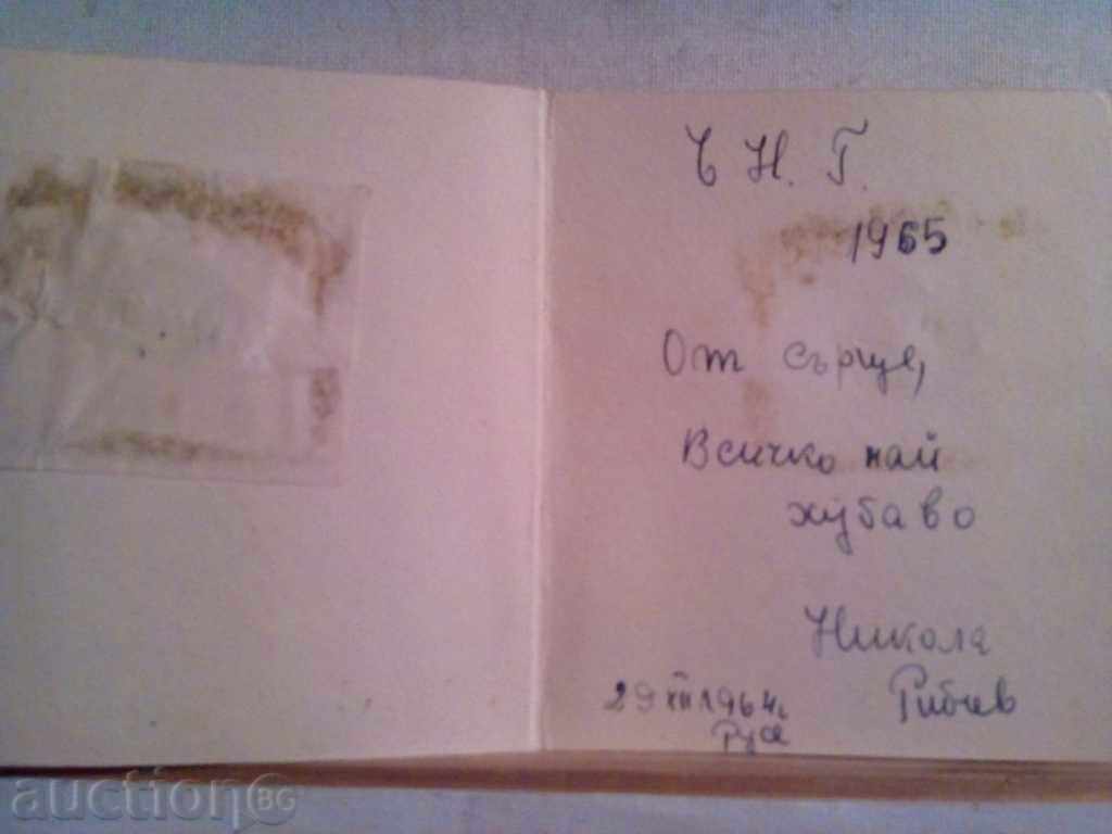 Παλιά καρτ ποστάλ ζωγραφισμένα με τιμή 2.00 BGN | € 1.02 Παλιά καρτ ποστάλ ζωγραφισμένα με τιμή 2.00 BGN | € 1.02