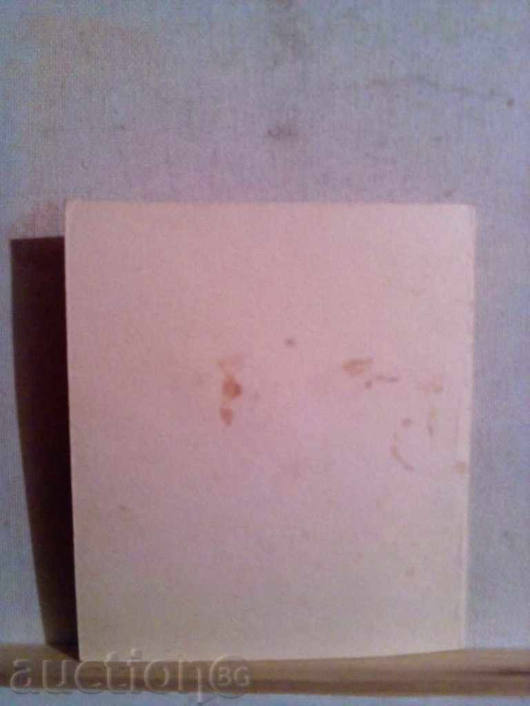 Δημοπρασία Παλιά καρτ ποστάλ ζωγραφισμένα Δημοπρασία Παλιά καρτ ποστάλ ζωγραφισμένα