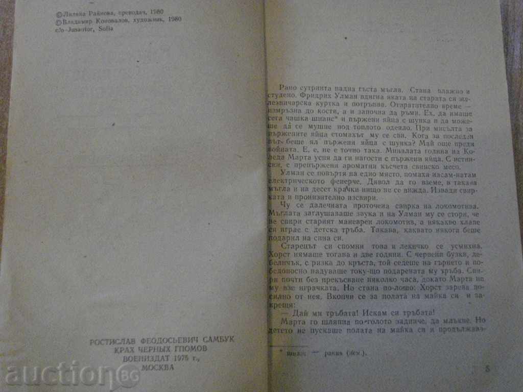 Auction Book "The Dwarf Crawl - Rostislav Sambuc" -318 p. Auction Book "The Dwarf Crawl - Rostislav Sambuc" -318 p.