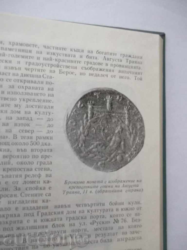 Istoria Stara Zagora 1966 cu preț 30.00 BGN | € 15.34 Istoria Stara Zagora 1966 cu preț 30.00 BGN | € 15.34