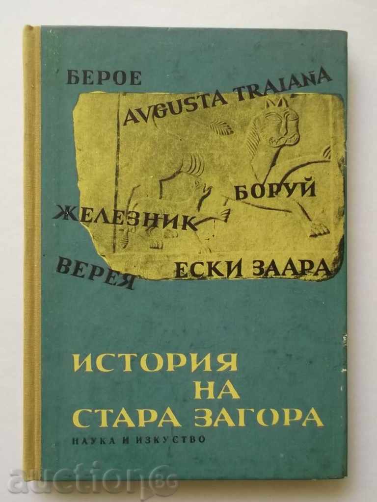История на Стара Загора 1966 г.