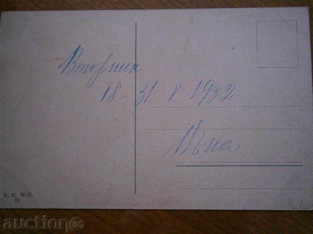 Old card - WIEN - 1932 - SCHONBRUNN, NEPTUN-GROTTE MIT with price 2.00 BGN | € 1.02 Old card - WIEN - 1932 - SCHONBRUNN, NEPTUN-GROTTE MIT with price 2.00 BGN | € 1.02