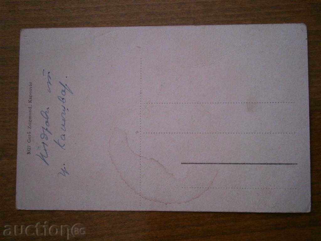 Old card - KAPOSVAR - HUNGARY - REFORMATUS TEMPLOM with price 0.80 BGN | € 0.41 Old card - KAPOSVAR - HUNGARY - REFORMATUS TEMPLOM with price 0.80 BGN | € 0.41