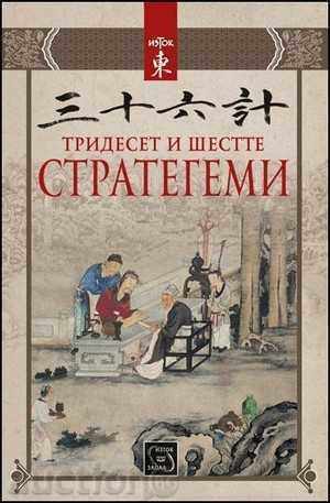 Thirty-six Thirty-six