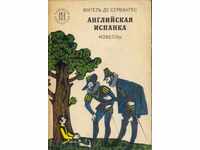 ANGLIYSKAYA ισπανική MIGELY ντε Θερβάντες