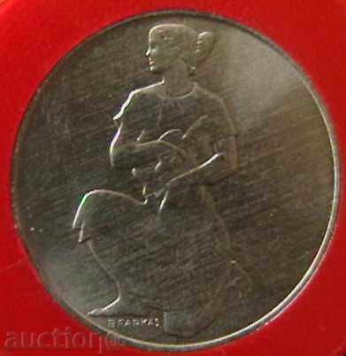 100 φιορίνι 1981 FAO, Ουγγαρία με τιμή 16.00 BGN | € 8.18 100 φιορίνι 1981 FAO, Ουγγαρία με τιμή 16.00 BGN | € 8.18