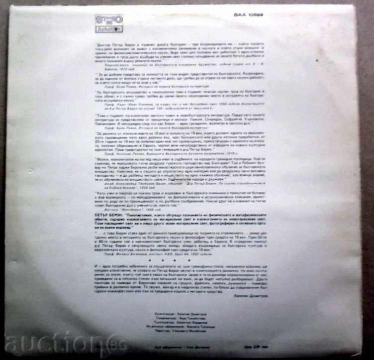 Dr. PETER BERON - - BAA - 10589 with price 29.99 BGN | € 15.33 Dr. PETER BERON - - BAA - 10589 with price 29.99 BGN | € 15.33