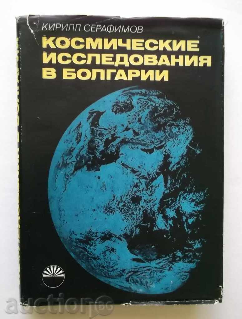 Space Investigations in Bulgaria - Kiril Serafimov 1979