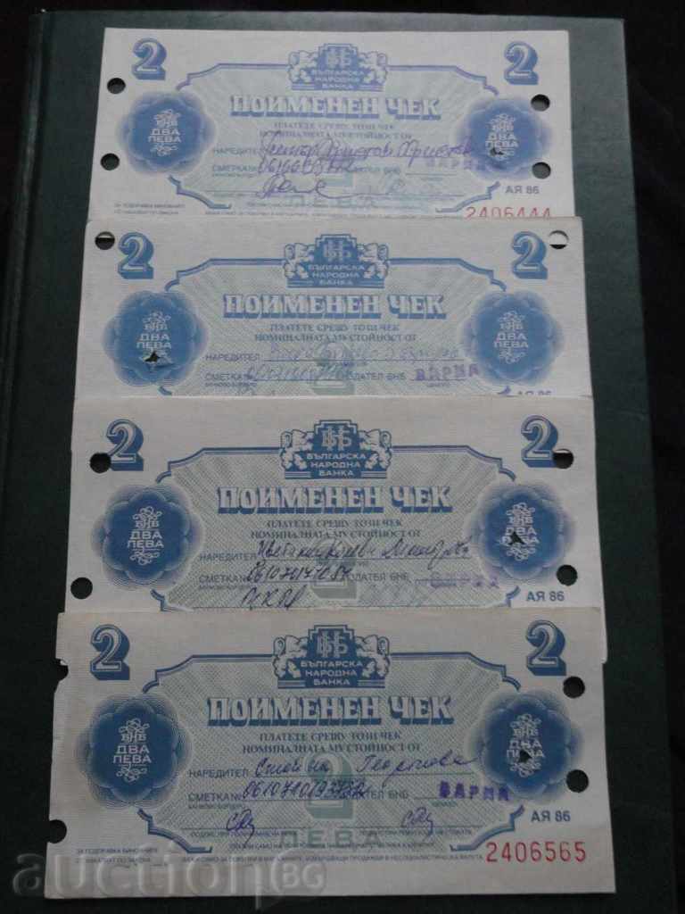 Bulgaria 1986 - Lot of Korecom checks - BGN 2 (4 pieces)