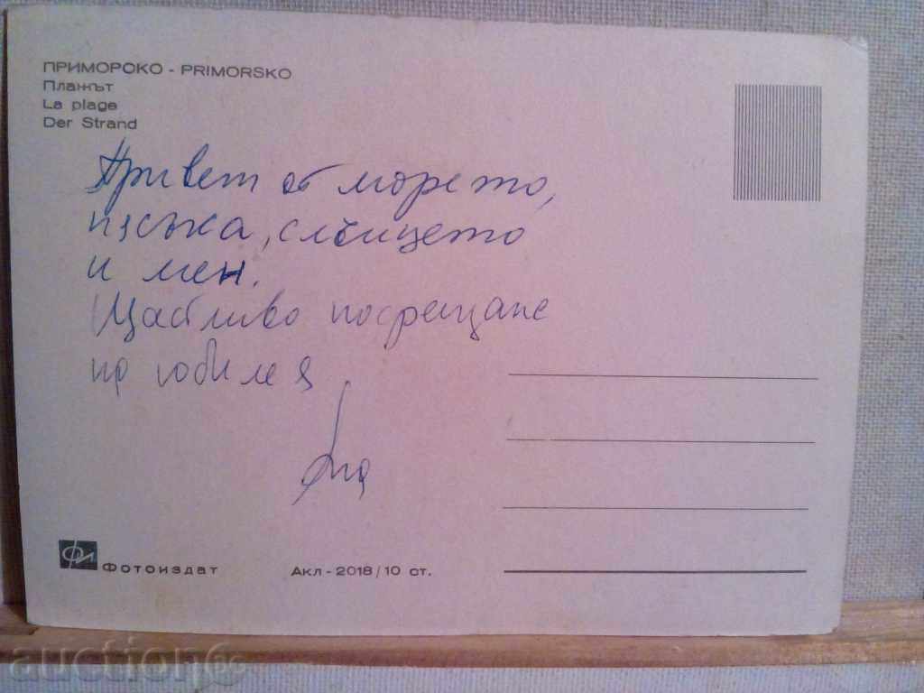 PK-Primorsko with price 2.00 BGN | € 1.02 PK-Primorsko with price 2.00 BGN | € 1.02