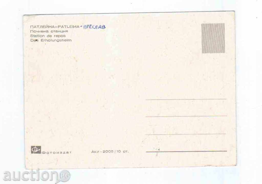 PK - Patleina Holiday Village - Preslav with price 0.80 BGN | € 0.41 PK - Patleina Holiday Village - Preslav with price 0.80 BGN | € 0.41