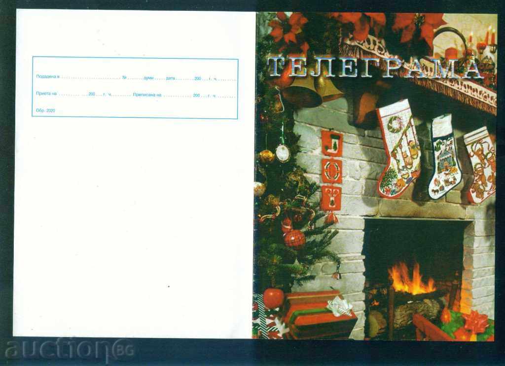 Illustrated Telegram - Fig. 2020 - 28 x 19 cm / G 54 with price 1.99 BGN | € 1.02 Illustrated Telegram - Fig. 2020 - 28 x 19 cm / G 54 with price 1.99 BGN | € 1.02