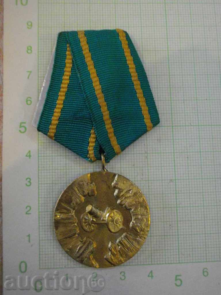 Medalia "100 de ani de aprilie Uprising 1876-1976" - 1