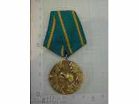 Medalia "100 de ani de aprilie Uprising 1876-1976" - 1