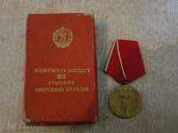 Медал  "25 години народна власт" с кутия - 1