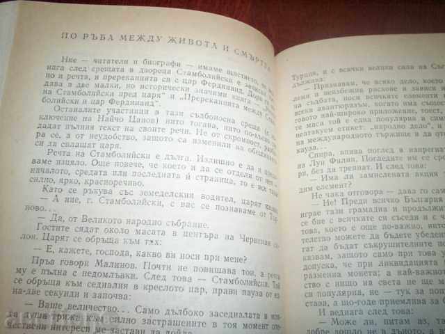 Δημοπρασία ΠΑΟΥΝ ΓΕΝΩΦ - Η ΓΗ ΗΤΑΝ Ο ΚΛΗΡΟΣ ΣΟΥ, ΒΙΒΛΙΟ ΓΙΑ ΤΟΝ ΣΤΑΜΠΟΛΙΪΣΚΙ Δημοπρασία ΠΑΟΥΝ ΓΕΝΩΦ - Η ΓΗ ΗΤΑΝ Ο ΚΛΗΡΟΣ ΣΟΥ, ΒΙΒΛΙΟ ΓΙΑ ΤΟΝ ΣΤΑΜΠΟΛΙΪΣΚΙ