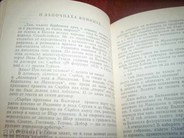 Delivery of PAUN GENOV-EARTH WAS YOUR GIRL, STAMBOLIAN BOOK Delivery of PAUN GENOV-EARTH WAS YOUR GIRL, STAMBOLIAN BOOK