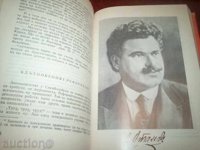 ΠΑΟΥΝ ΓΕΝΩΦ - Η ΓΗ ΗΤΑΝ Ο ΚΛΗΡΟΣ ΣΟΥ, ΒΙΒΛΙΟ ΓΙΑ ΤΟΝ ΣΤΑΜΠΟΛΙΪΣΚΙ - 5 ΠΑΟΥΝ ΓΕΝΩΦ - Η ΓΗ ΗΤΑΝ Ο ΚΛΗΡΟΣ ΣΟΥ, ΒΙΒΛΙΟ ΓΙΑ ΤΟΝ ΣΤΑΜΠΟΛΙΪΣΚΙ - 5