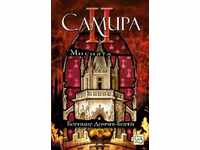 Samira - Book 2: The Mission